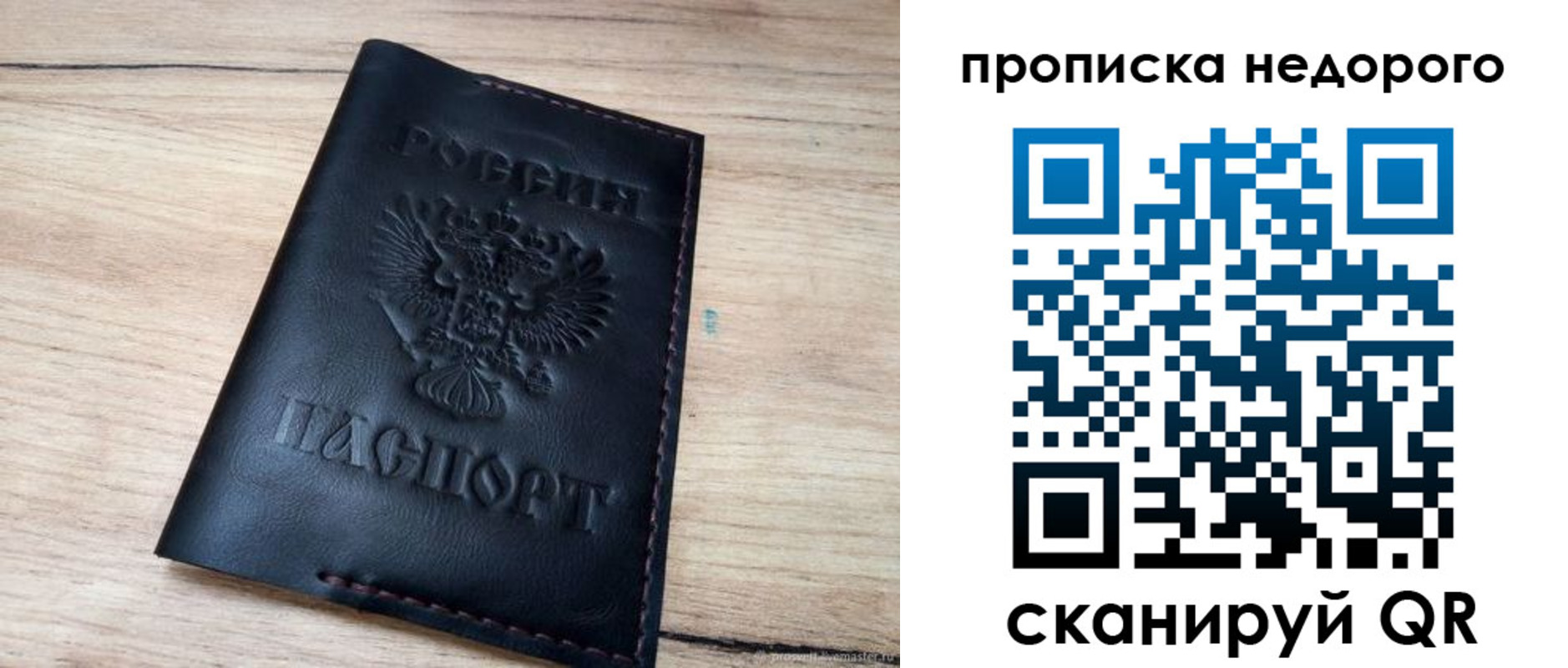 прописка поиск в Орехово-Зуево