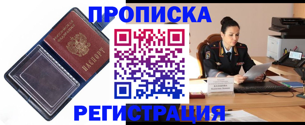 временная регистрация гарантия в Орехово-Зуево