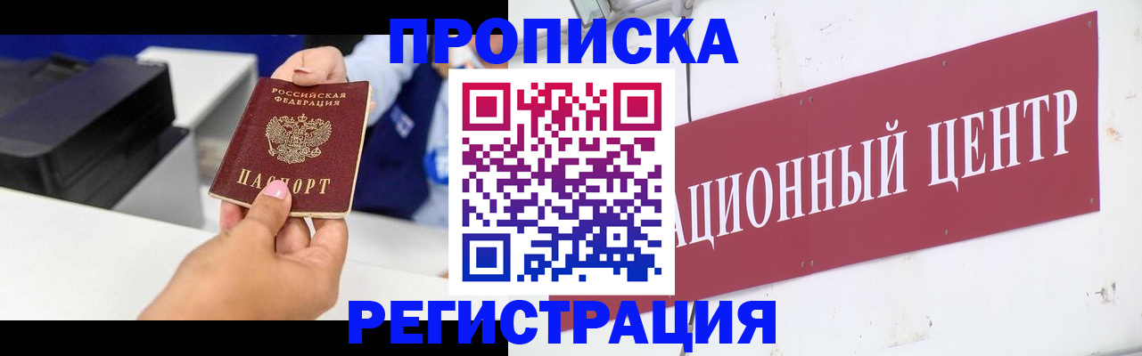 временная прописка в Орехово-Зуево