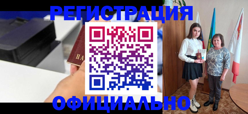 временная регистрация в квартире в Орехово-Зуево
