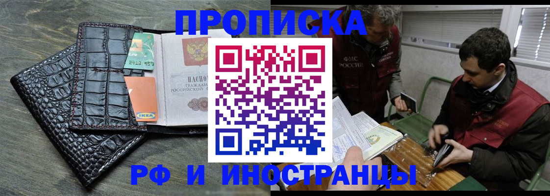 прописка паспорт в Орехово-Зуево