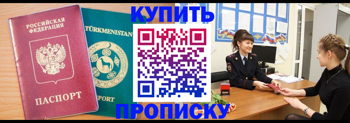 временная регистрация собственник в Орехово-Зуево